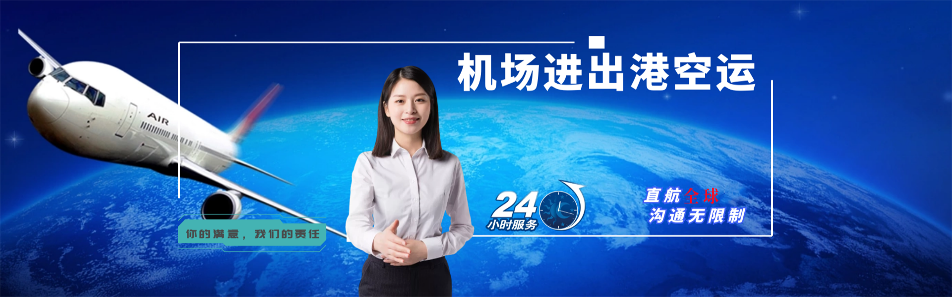 东风场到日本物流公司-东风场至日本物流专线-东风场空运到日本-优时通物流有限公司
